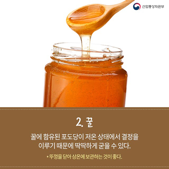 냉장고에 넣으면 안 되는 음식 5가지