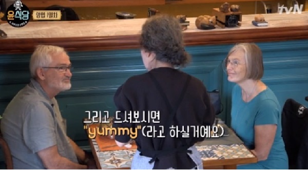 한식=야미?