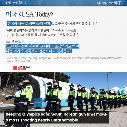 우리가 생각하는 미래가 이곳 평창에 이미 와 있다