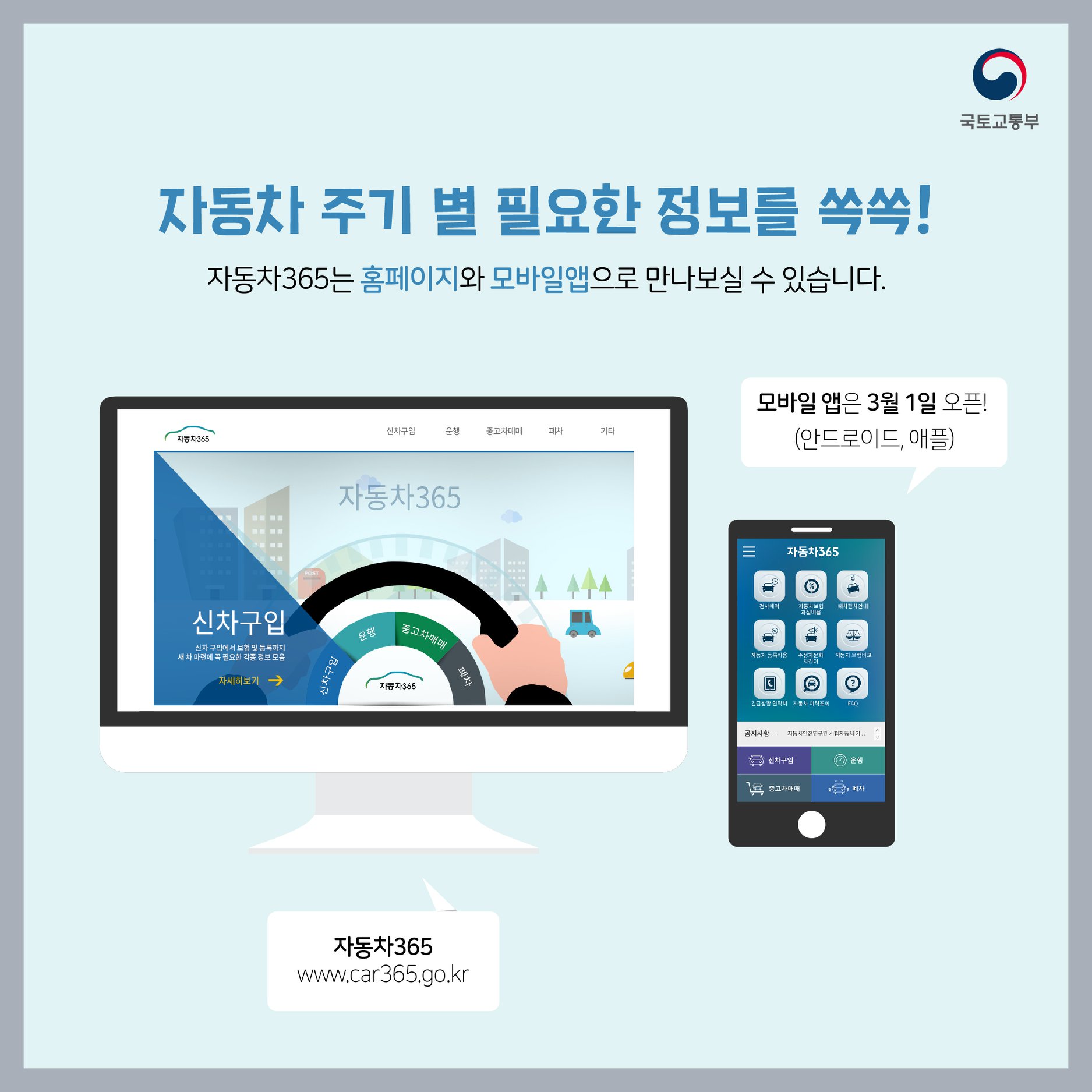 자동차에 관한 모든 정보를 한 번에