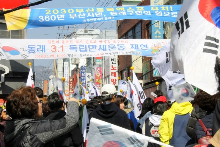 대한독립만세를 외치며 행진 중인 시민들