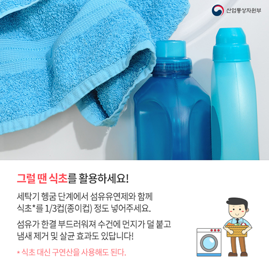 먼지 안녕! 수건 세탁법