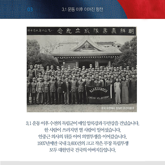 제 99주년 3.1절 기념사