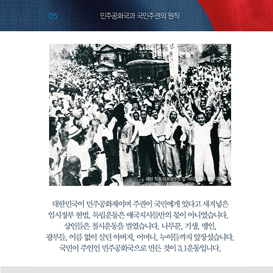 제 99주년 3.1절 기념사