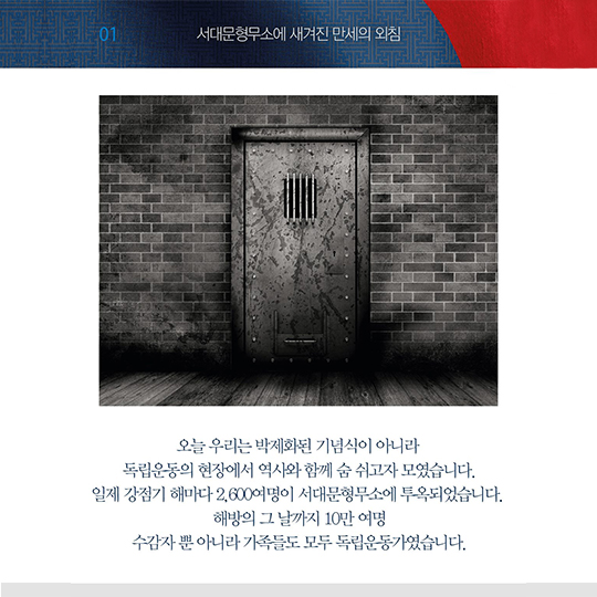 제 99주년 3.1절 기념사