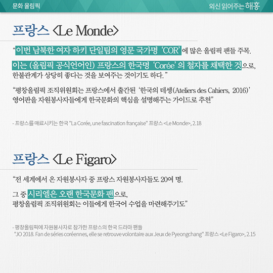 우리가 생각하는 미래가 이곳 평창에 이미 와 있다
