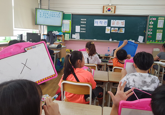 청소년 대상 저작권 교육 모습.
