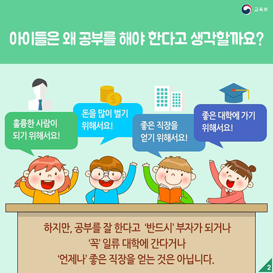 우리 아이에게 성공 아닌
