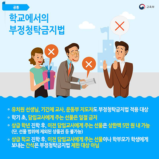 알아두면 쓸모 있는 신학기 교육정책, ‘알쓸신교’