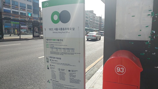 따릉이 대여소 간판