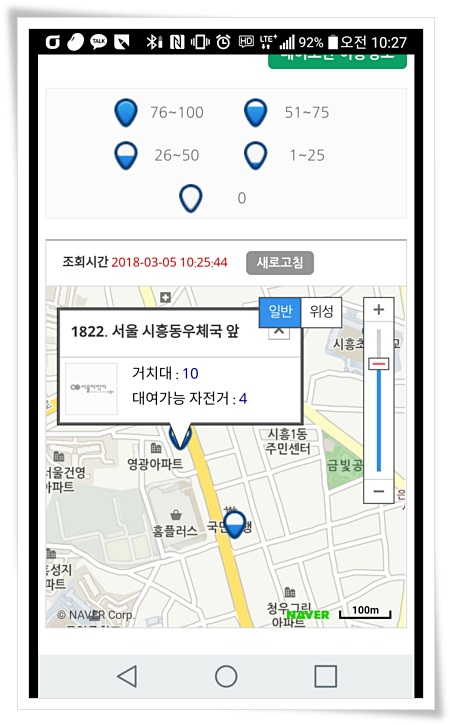 1822. 서울 시흥우체국 앞 대여소 위치