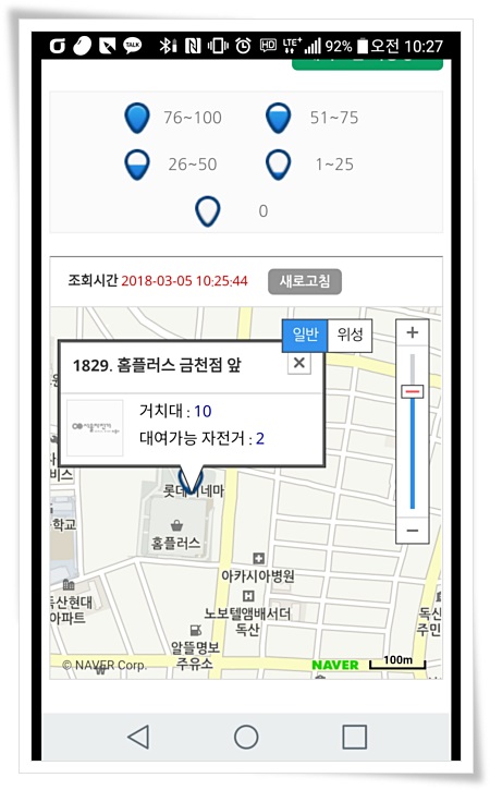 1829. 홈플러스 금천점 앞 대여소 