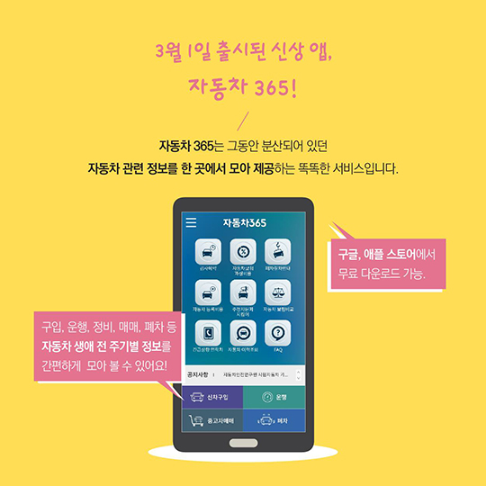 자동차 구매 부대비용 5분 만에 계산하는 법