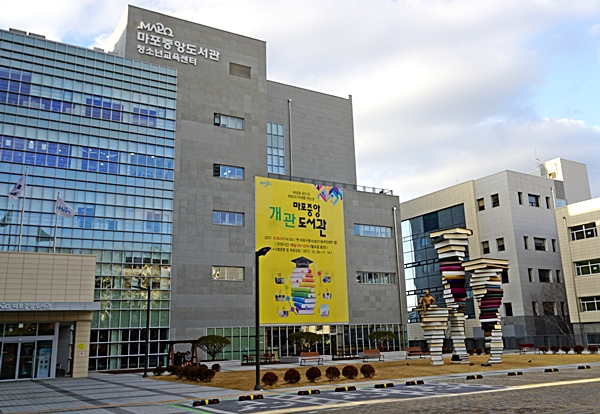 2017년 10월 여성친화도시 일환으로 건립한 마포중앙도서관.