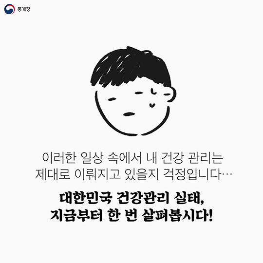 봄철 건강관리 최고의 방법은?