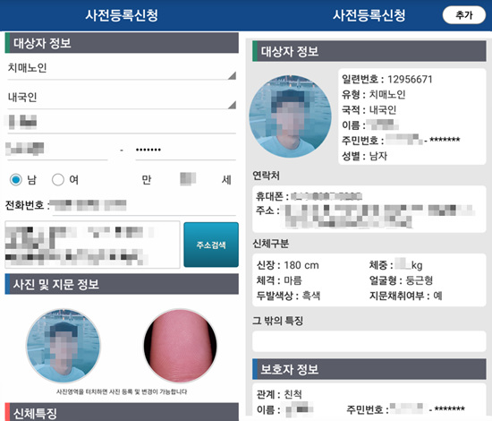 필자의 보호자인 친척만 본인인증을 하고 대상자인 필자는 사진과 지문만 입력했다. 지문등록 절차는 수월했고 보호자엔 부모, 자녀 뿐만 아니라 친척 등까지 가능하다.