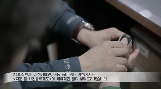 사전등록제도 외에도 배회가능 어르신 인식표 등록서비스, 배회감지기 서비스 등의 치매환자 실종예방법이 있다. 한 발 빠른 관심과 실천이 사랑하는 가족을 지킨다. (출처 = 아동안전지킴이 youtube)