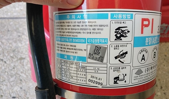 소화기에 표시되어 있는 제조년월과 인증마크