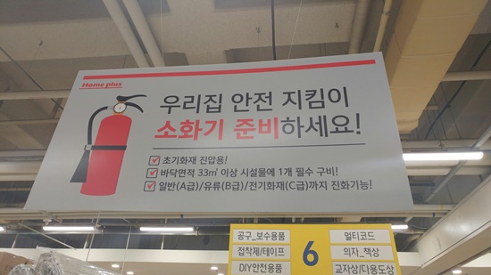 평소에 무심코 지나쳤던 소방안전코너
