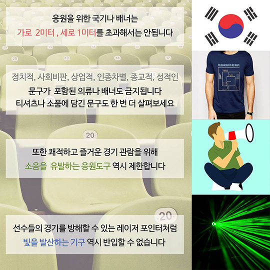 평창 패럴림픽 보러 간다면?…반입금지 물품 15가지