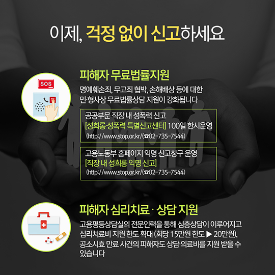 사과 받았으니 이제 그만 입 다물라고요?