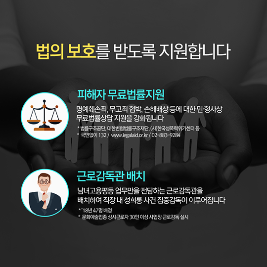 사과 받았으니 이제 그만 입 다물라고요?