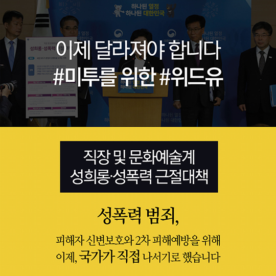 사과 받았으니 이제 그만 입 다물라고요?