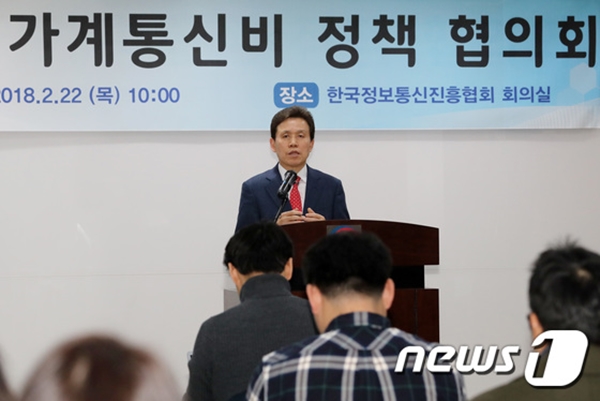 지난해 11월 10일부터 총 9차례에 걸쳐 가계통신비 인하방안을 논의했던 가계통신비 정책협의회. 사진은 전성배 과기정통부 통신정책국장.(출처=뉴스1)