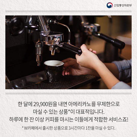 커피 무제한? 다양해진 월정액 서비스