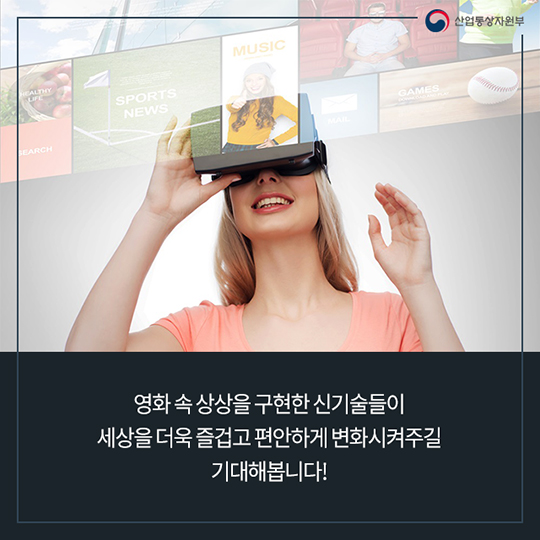 해리포터가 될 수 있는 기술이 나왔다?
