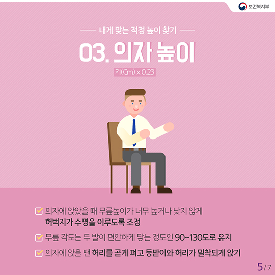 목, 어깨 통증 예방을 위한 적정 높이 찾는 법 5가지