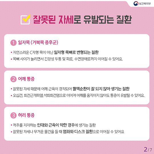 목, 어깨 통증 예방을 위한 적정 높이 찾는 법 5가지