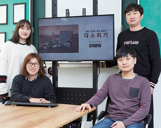 창업보육센터 입주 기업 ‘스탠스’.(사진=C영상미디어)