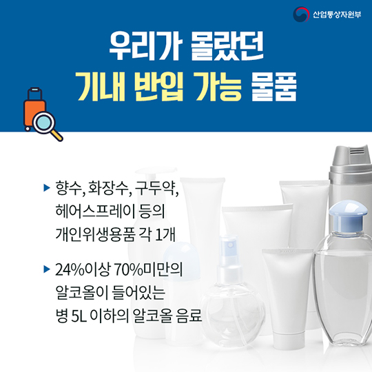 기내 반입 금지 물품 총정리