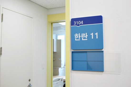 4인실 입구