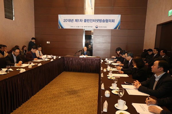 클린인터넷방송협의회가 개인방송 발전을 위한 관련자, 사업자간 협의를 진행했다.(출처=방송통신위원회)