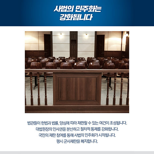 대한민국 헌법의 시작과 끝은 ‘국민’입니다