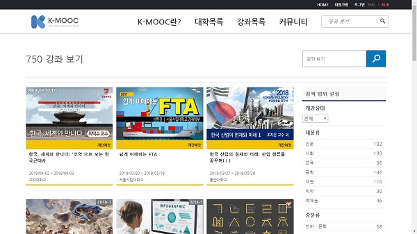 K-MOOC 강좌목록.(출처=K-MOOC)