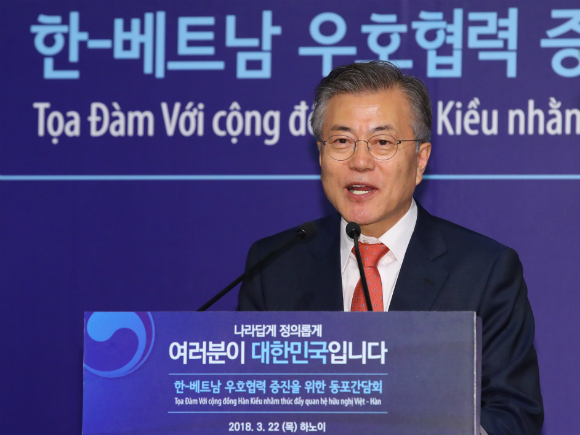 베트남을 국빈 방문한 문재인 대통령이 22일 오후 베트남 하노이시 메리어트 호텔에서 열린 동포간담회에서 인사말을 하고 있다. (사진=저작권자(c) 연합뉴스, 무단 전재-재배포 금지)