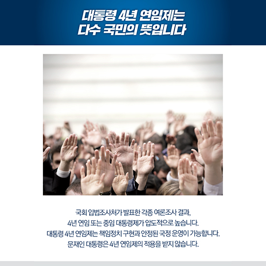 대한민국 헌법의 시작과 끝은 ‘국민’입니다