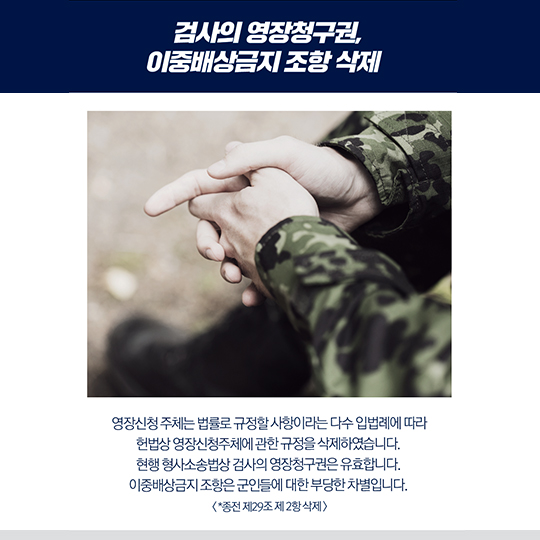 자유롭고 안전하고 인간다운 삶 국민이 중심인 개헌