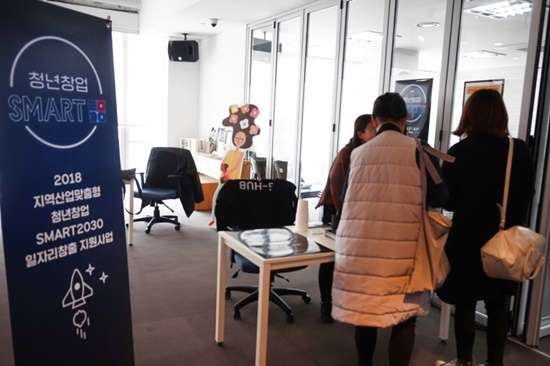 청년창업 SMART2030 설명회에 들어가기 전 등록 절차중인 청년들