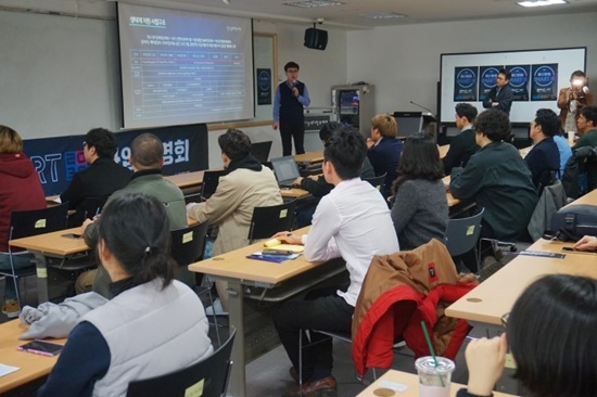 판교 경기문화창조허브 최중빈 센터장의 콘텐츠, 사람, 기술 융합을 통한 미래가치 창출 설명중