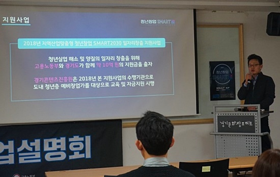 청년창업 SMART 2030 김산 매니저의 지원사업 소개