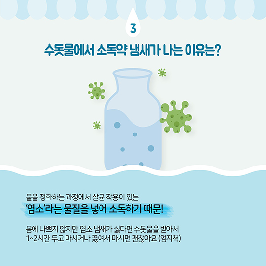 알아두면 유용한 물에 관한 깨알 상식 5가지