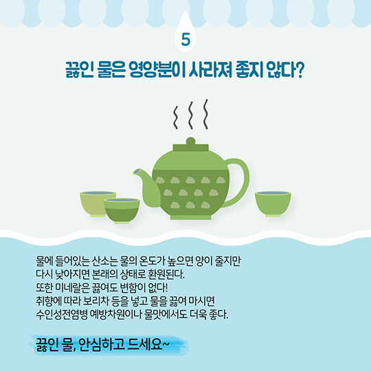 알아두면 유용한 물에 관한 깨알 상식 5가지