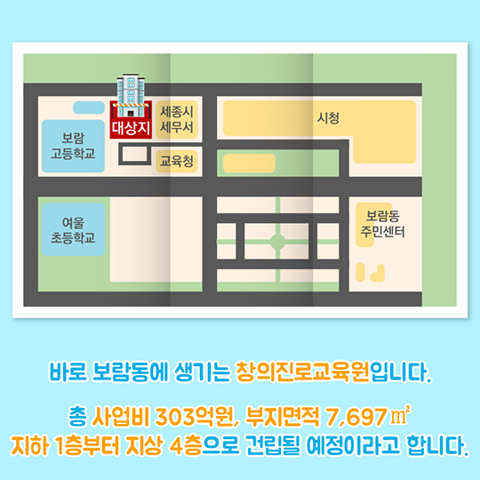 꿈을 찾아주는 건물···"아이들의 꿈을 찾아드립니다"