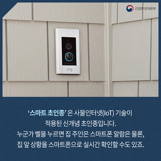 이젠 초인종까지 스마트하다?