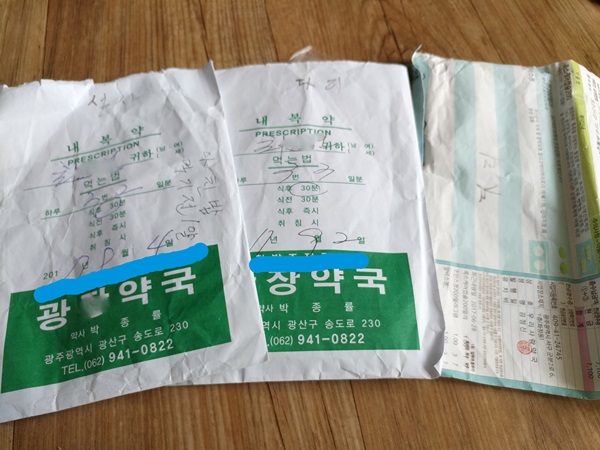 유통기한이 지난 처방받은 약