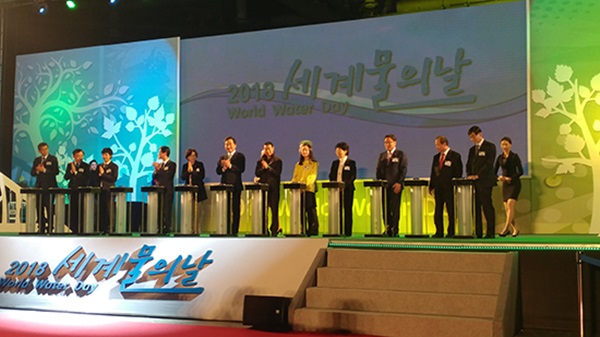 ‘2018 세계 물의 날’ 정부기념식에 초청을 받았다. 